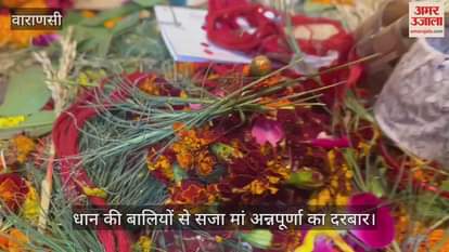 VIDEO : Maa Annapurna 17 day long Mahavrat concluded by worshipping