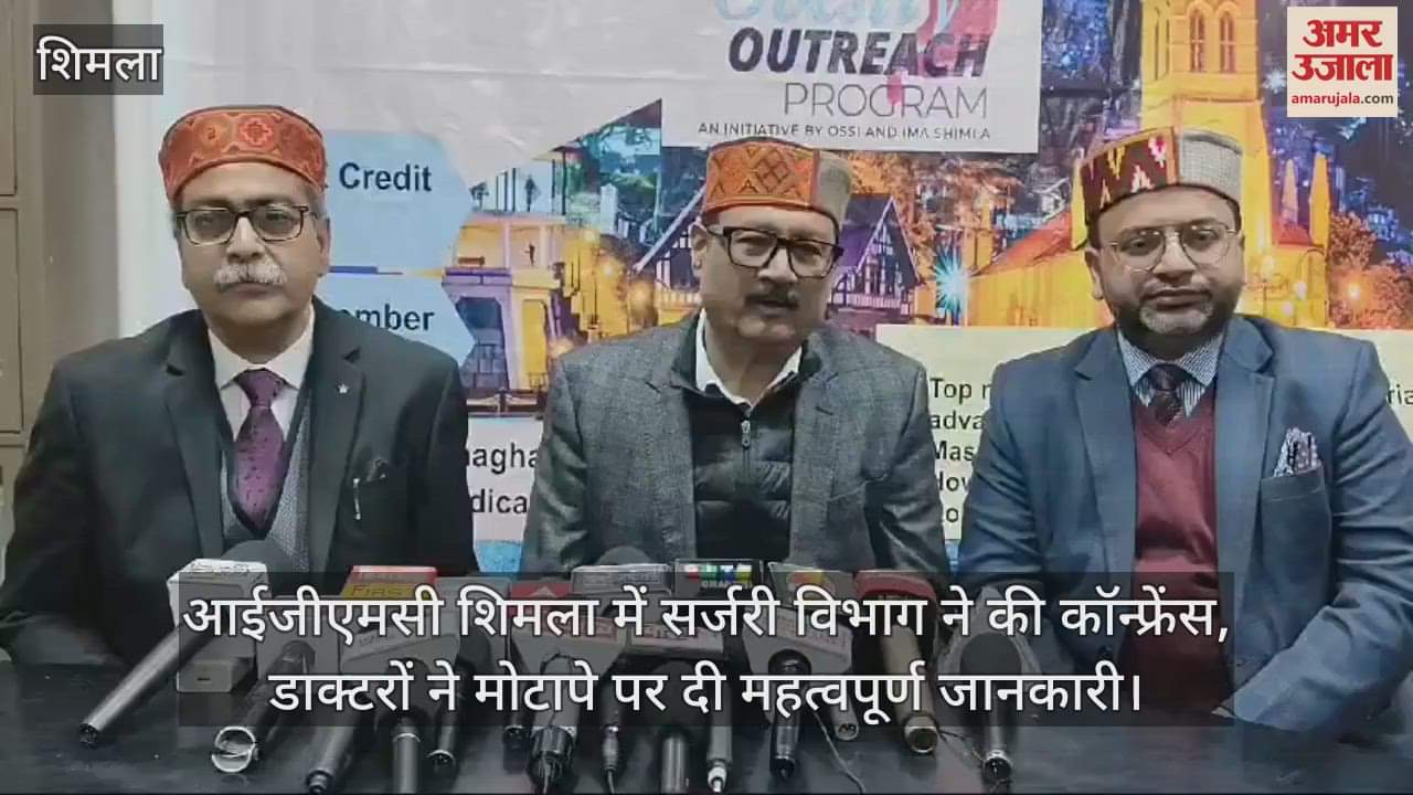 VIDEO : Surgery department held a conference at IGMC Shimla, doctors gave important information on obesity