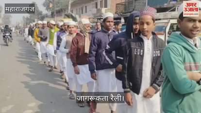 VIDEO : Awareness rally taken out under Pulse Polio campaign