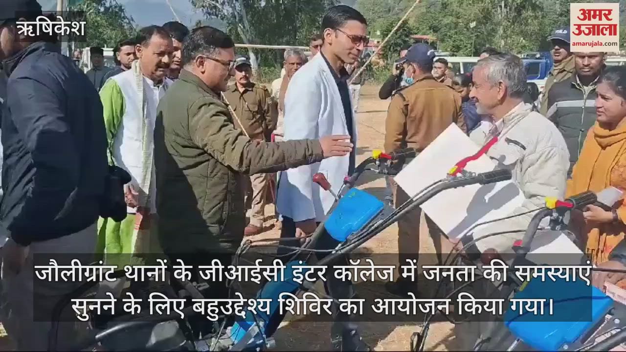 VIDEO : Multipurpose camps in police stations DM and MLA heard the problems Jollygrant