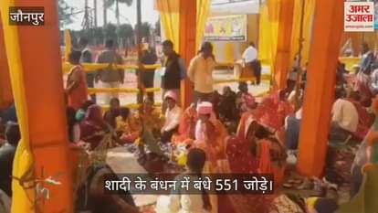 VIDEO : 551 couples got married in mass wedding at Badlapur Mahotsav in jaunpur