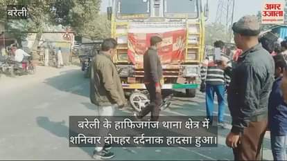 VIDEO : ट्रक में फंसकर 50 मीटर घिसटी बाइक, महिला की मौत, नीचे फंसे पिता-पुत्र