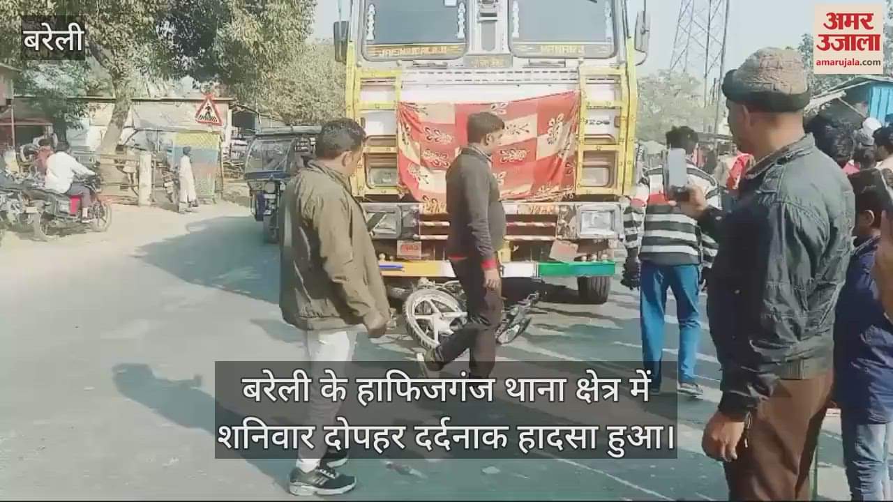 VIDEO : ट्रक में फंसकर 50 मीटर घिसटी बाइक, महिला की मौत, नीचे फंसे पिता-पुत्र