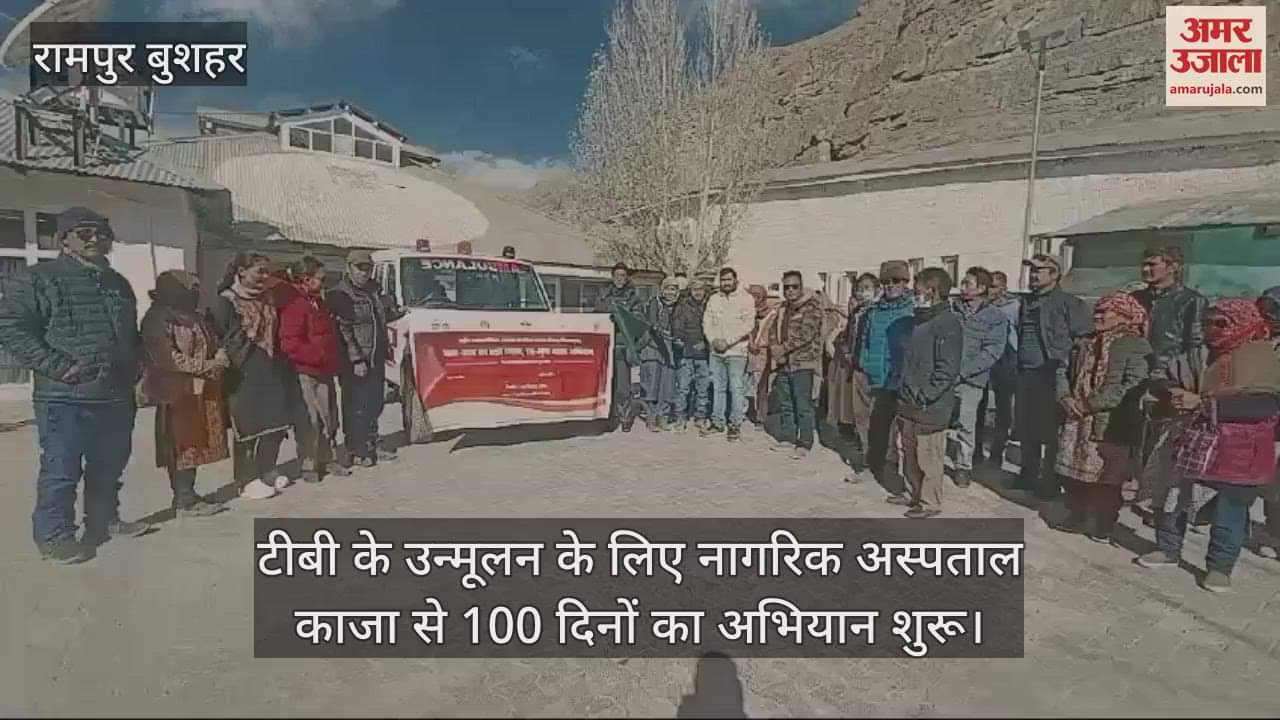 VIDEO : 100 days campaign started from Civil Hospital Kaza for the elimination of TB