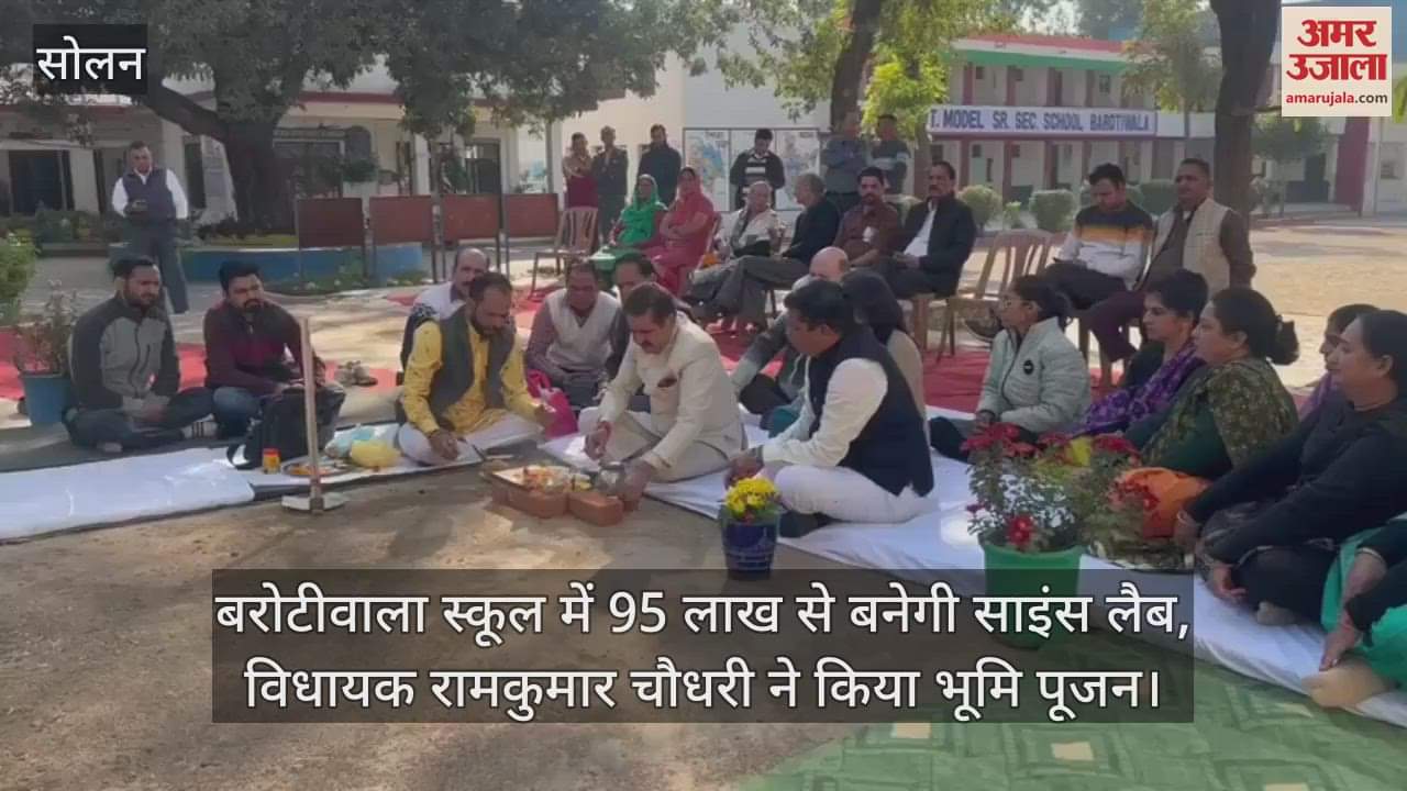 VIDEO : Science lab will be built in Barotiwala school with 95 lakhs, MLA Ramkumar