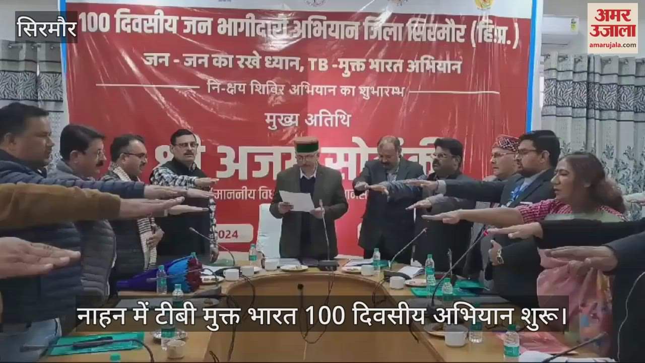 VIDEO : TB Free India 100 day campaign started in Nahan, MLA Ajay Solanki inaugurated it by flagging off