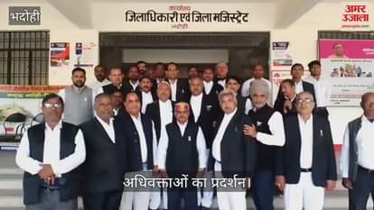 VIDEO : Advocates abstained from judicial work in Bhadohi submitted memorandum to DM and District Judge
