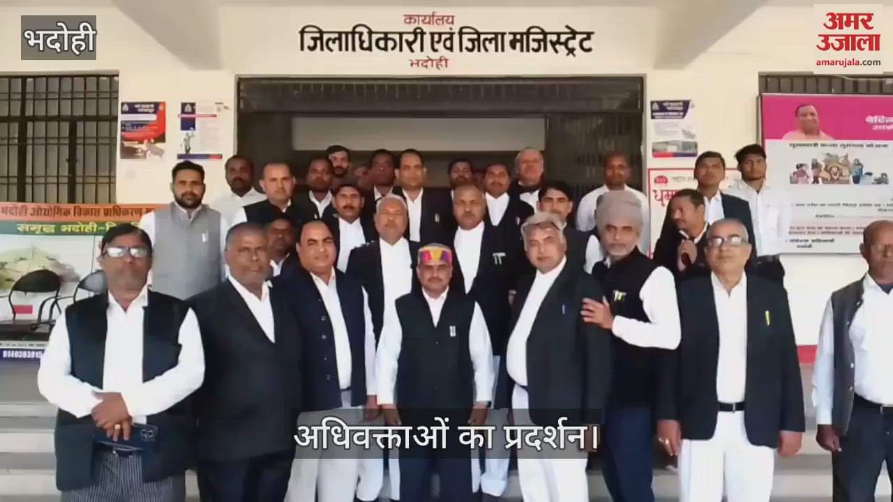 VIDEO : Advocates abstained from judicial work in Bhadohi submitted memorandum to DM and District Judge