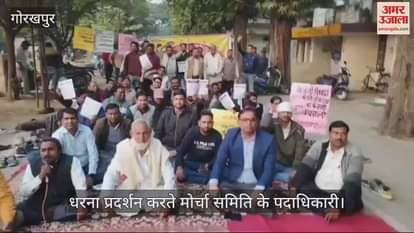 VIDEO : Sangharsh Morcha staged a protest at the Chief Engineer's office in protest against privatization