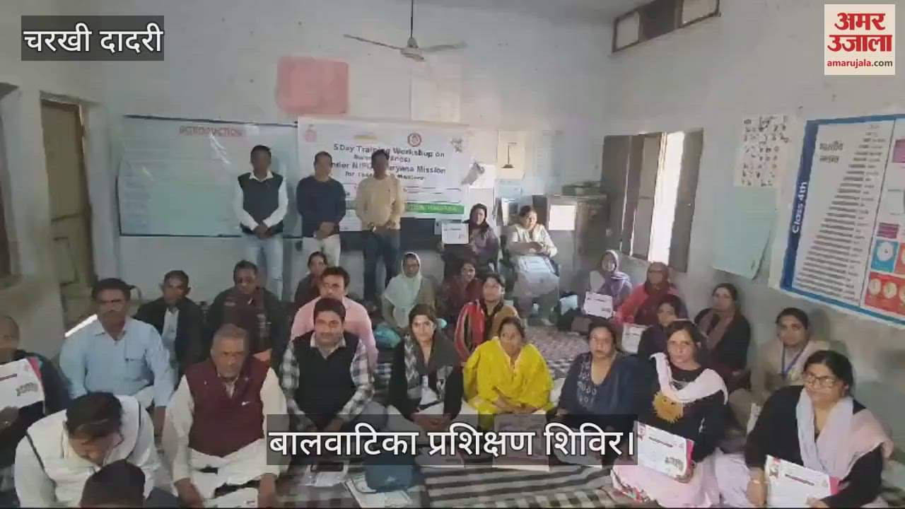 VIDEO : training of teachers of Bal Vatikas in Dadri is over, now it is turn of the officials to inspect