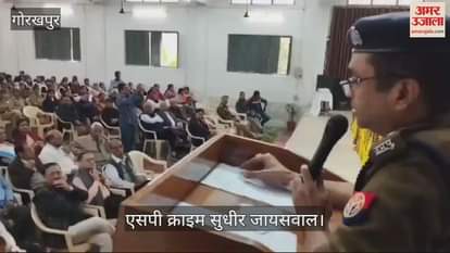 VIDEO : SP Crime gave lessons on cyber crime, told methods of protection