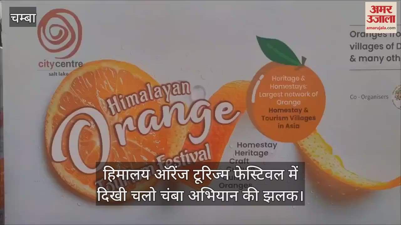 VIDEO : A glimpse of the Chalo Chamba campaign was seen in the Himalaya Orange Tourism Festival