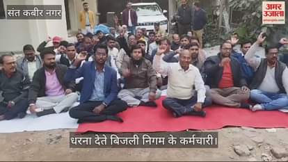 VIDEO : Electrical workers staged a protest against privatization