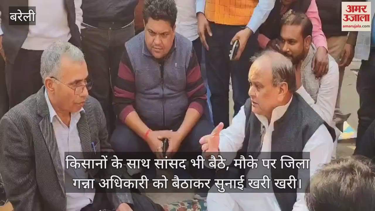 VIDEO : बरेली में सांसद छत्रपाल गंगवार के आवास के बाहर गन्ना किसानों ने दिया धरना