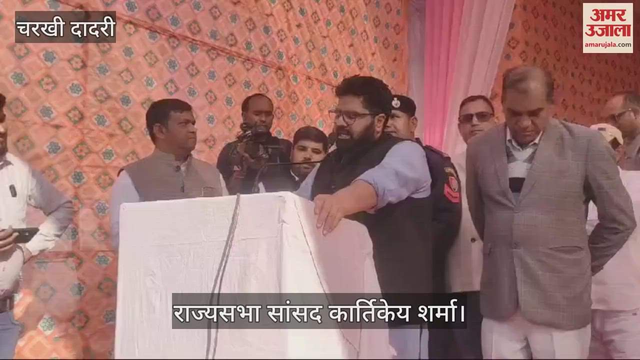 VIDEO : दादरी में राज्यसभा सदस्य कार्तिकेय शर्मा बोले, किसान हमारे अन्नदाता, सरकार उनकी हर समस्या पर संवेदनशील