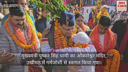 VIDEO : CM Dhami Rudraprayag Visit night stay in Sari village Participated in Pandava dance read All Updates in hindi