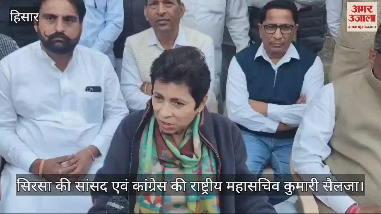 VIDEO : MP Kumari Selja said in Hisar, the farmers' anger increased due to the betrayal of BJP, they had to come on the road