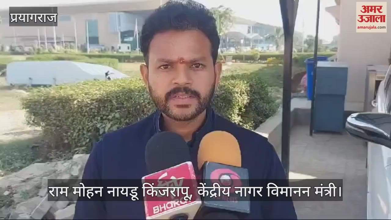 VIDEO : Civil Aviation Minister reached Prayagraj, gave information about preparations for Mahakumbh