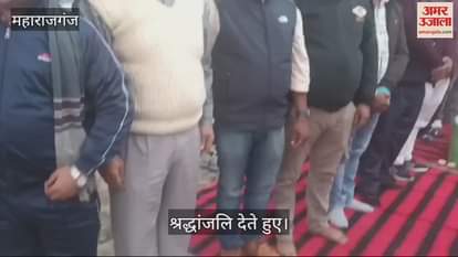 VIDEO : 8th death anniversary of pioneer of pension movement celebrated