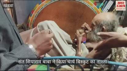 Khargone Amidst rumours about health of Sant Siyaram Baba he had breakfast know who is 10 Rupee Donor Baba