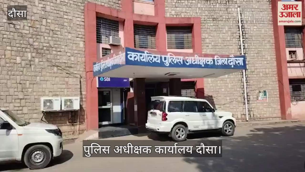 Dausa News: Accused of kidnapping and rape absconded from Lalsot police station