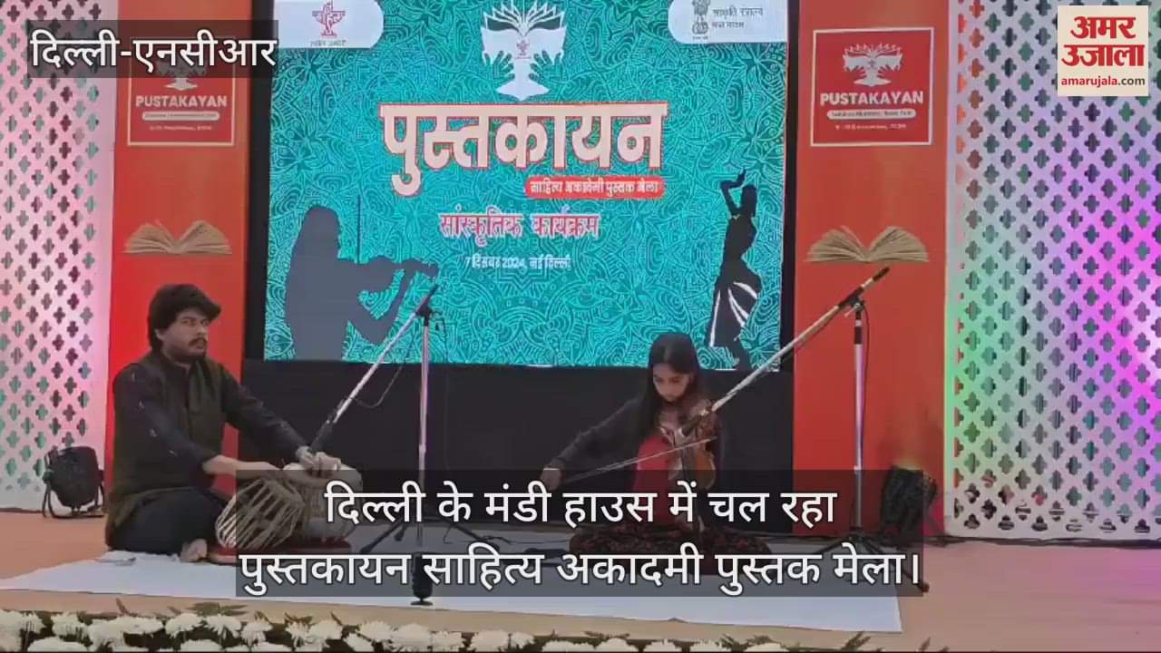 VIDEO : Artist performing Bharatnatyam dance at Sahitya Academy Book Fair event