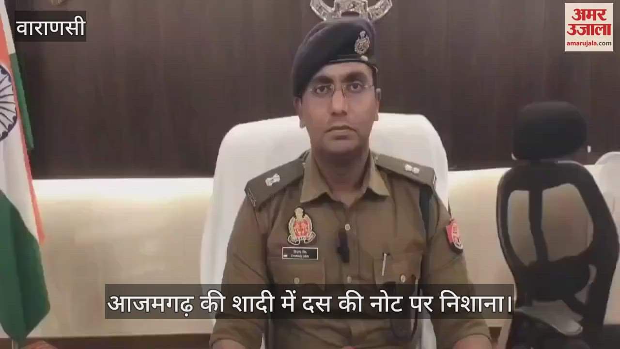 VIDEO : This news is useful for those who perform stunts with licensed guns at weddings