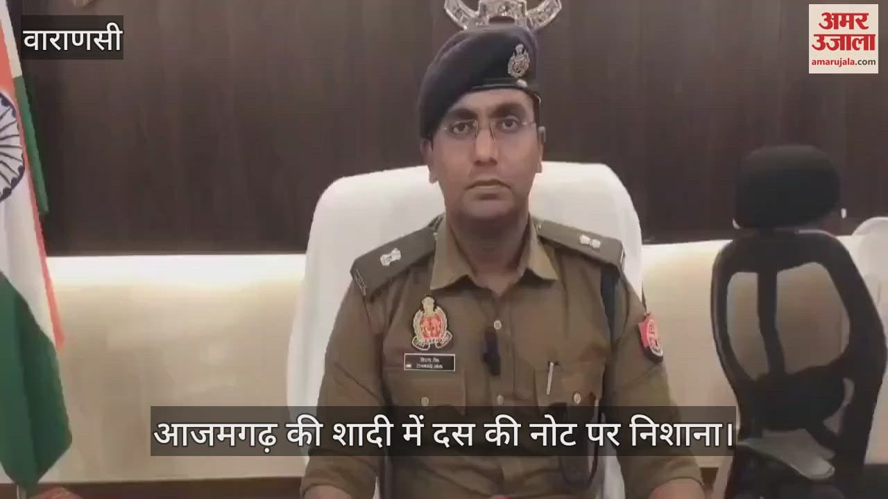 VIDEO : This news is useful for those who perform stunts with licensed guns at weddings