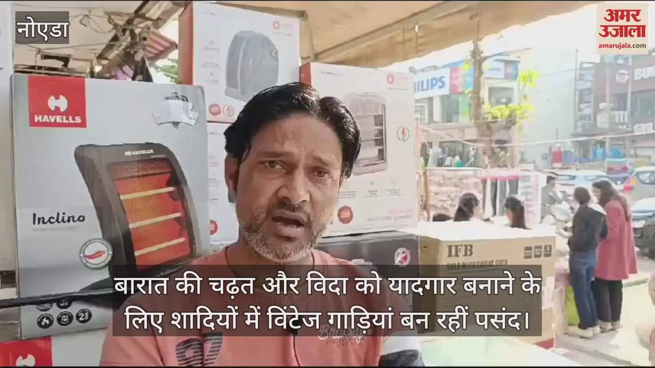 VIDEO : Vintage vehicles are becoming choice in weddings to make arrival and departure of baraat memorable