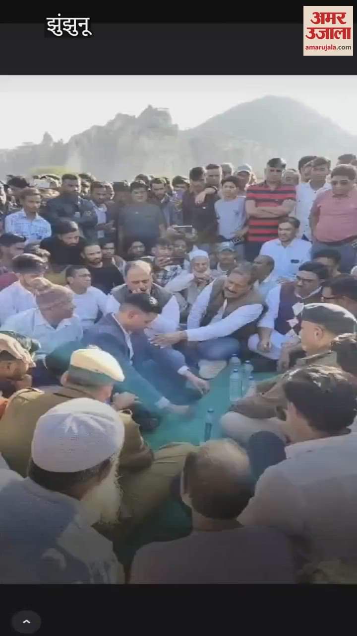 Jhunjhunu News: Public anger over mining started again after 20 years, work stopped after protest led by Gudha