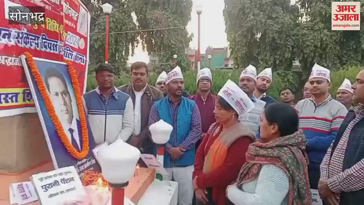 VIDEO : Ateva tribute pension martyr lighting candle demand restoration old pension arose