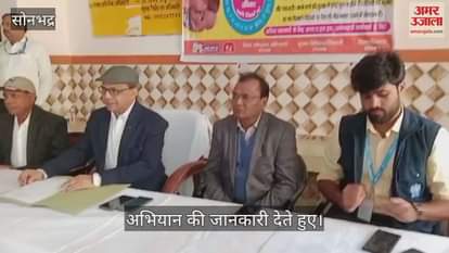 VIDEO : Polio medicine administered three lakh children 1092 booths Sonbhadra rally taken in city