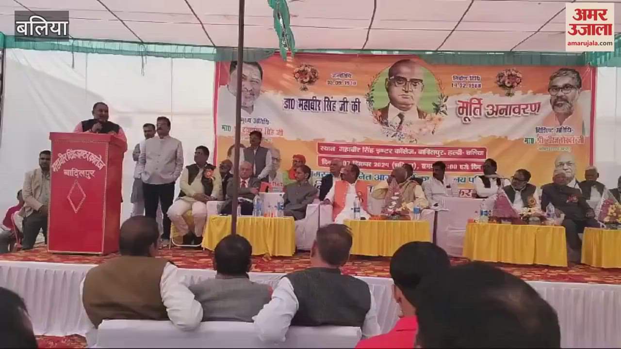 VIDEO : Transport Minister in Ballia Dr. Mahabir made incomparable contribution field of education