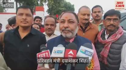VIDEO : Dayashankar Singh Police dragged in SP government today criminals reined in ballia