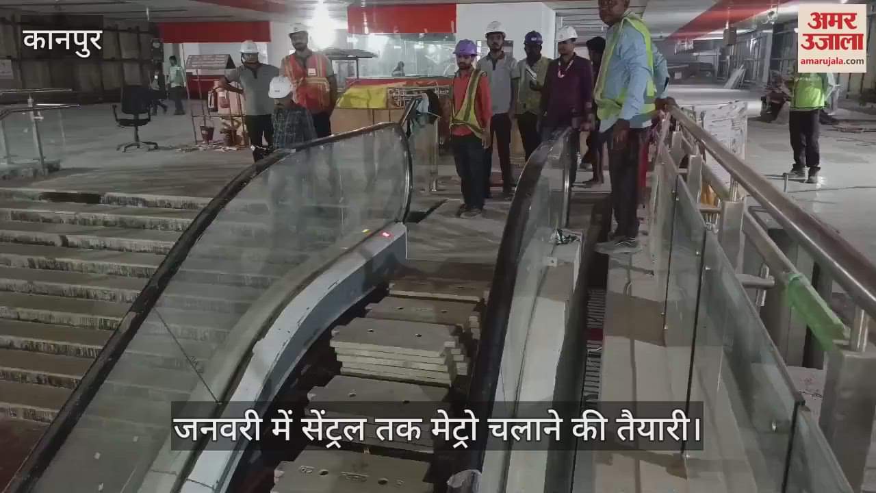 VIDEO : 23 escalators installed in five metro stations from Chunniganj to Kanpur Central