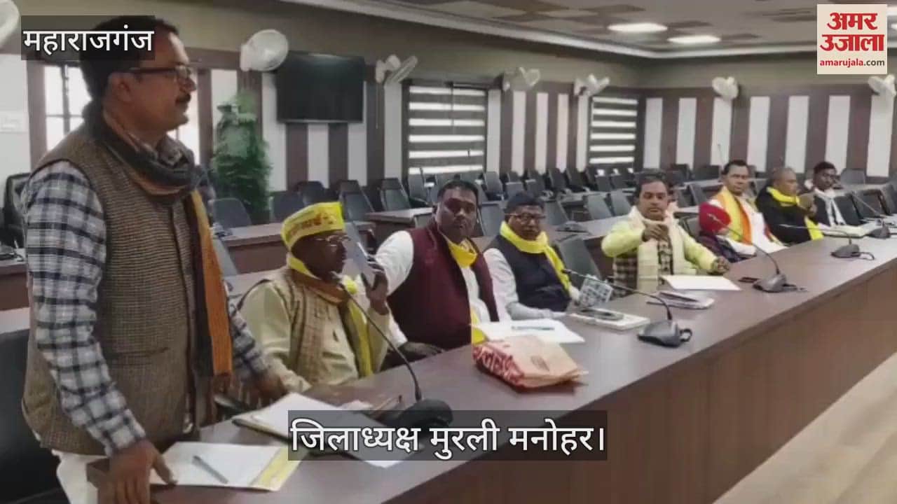 VIDEO : Suhail Dev Bharatiya Samaj Party officials held a meeting, many issues were discussed