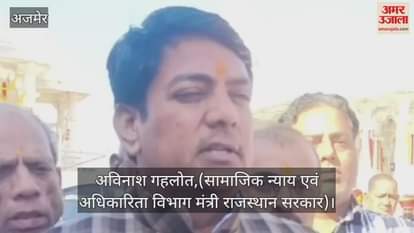 Nagaur News: Minister Avinash Gehlot made big announcements for the disabled and the needy