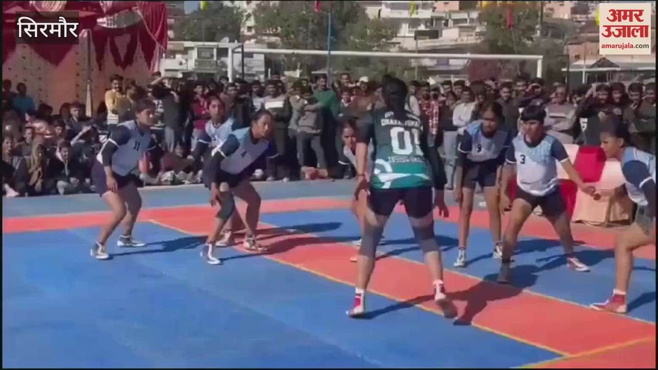 VIDEO : Dharamshala College became the winner of Inter College Women Kabaddi