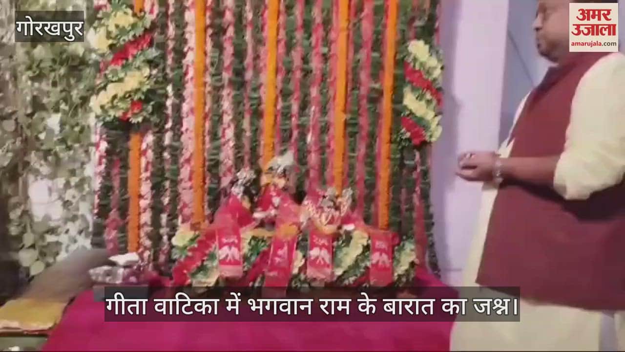 VIDEO : Lord Ram's procession started from Geeta Vatika with musical instruments.