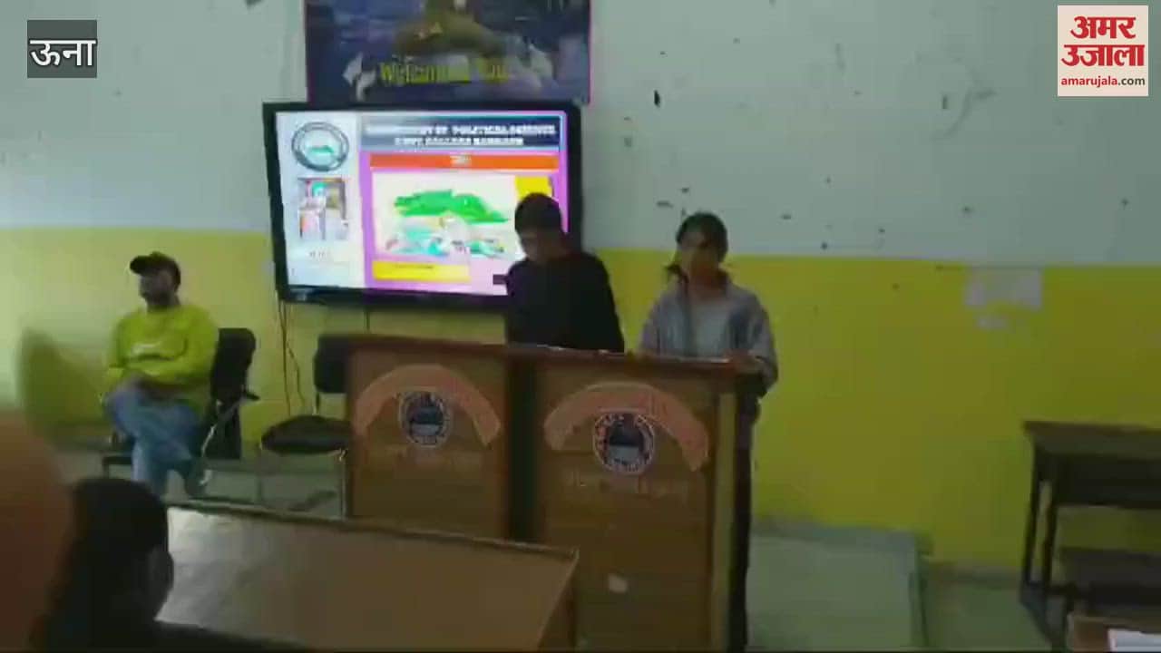 VIDEO : Seminar based on current affairs organised at Atal Bihari Vajpayee College Bangana