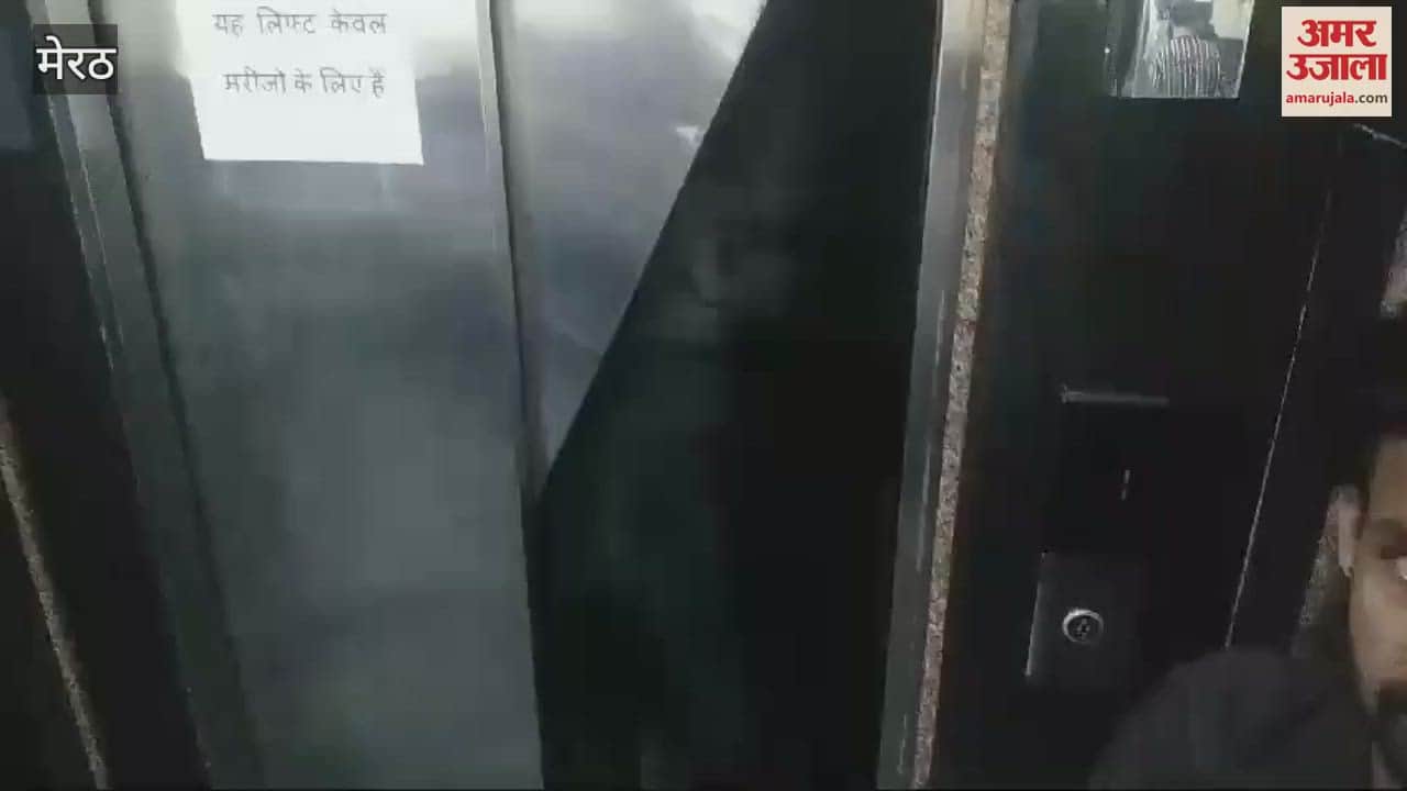 VIDEO : Meerut: Lift collapses in hospital, mother dies due to neck entanglement