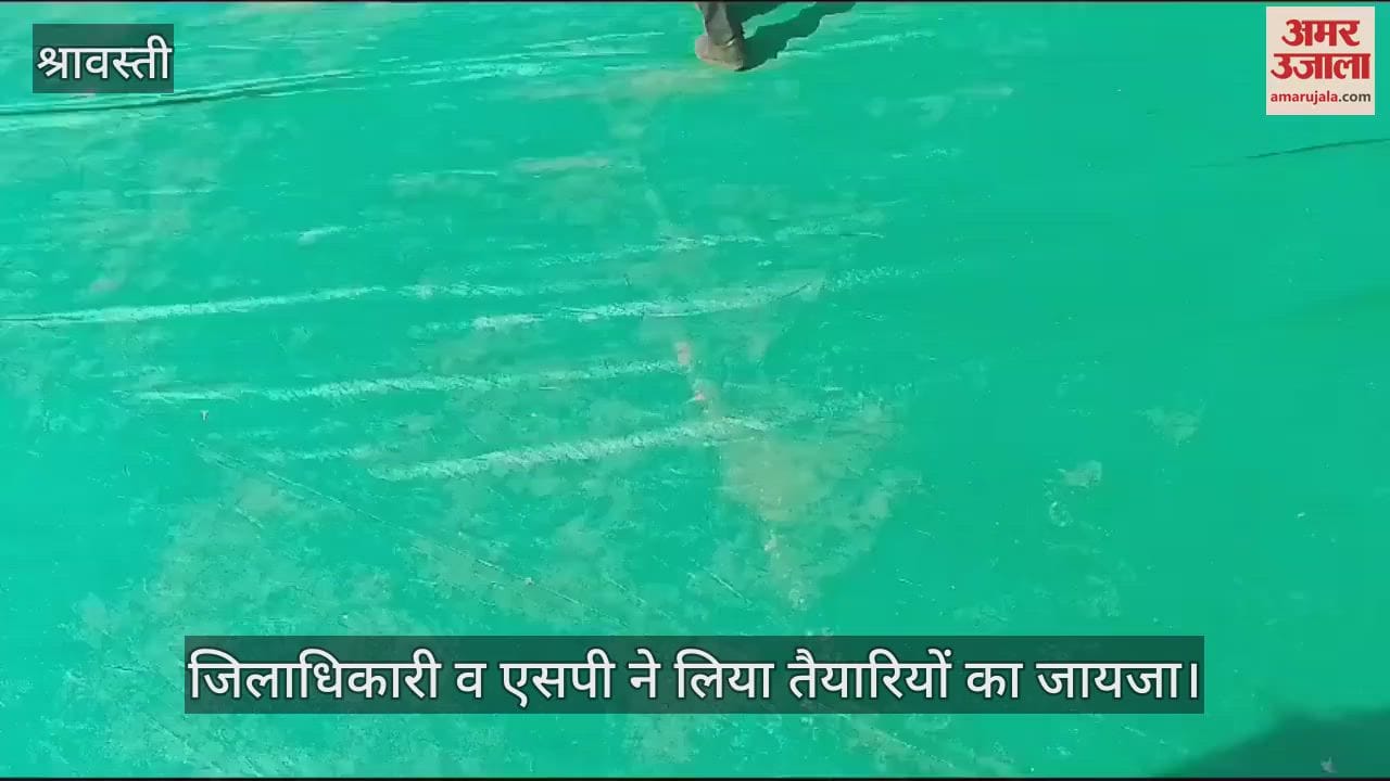 VIDEO : Shravasti: श्रावस्ती महोत्सव की तैयारी पूरी, गायिका अनुराधा पौडवाल सहित कई फिल्म कलाकार बिखेरेंगे जलवा