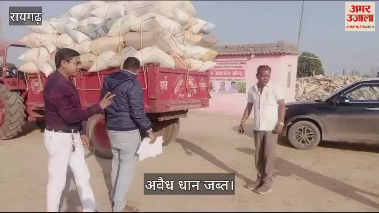 VIDEO : Action taken against illegal paddy in Raigarh food inspector seized 320 quintals of paddy