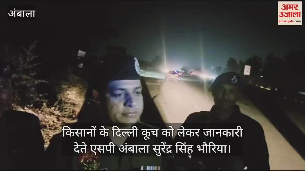 VIDEO : अंबाला के एसपी की अपील- शांति बनाए रखें किसान