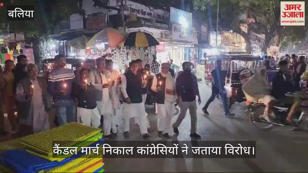 VIDEO : Congressmen protested by taking out a candle march in Ballia