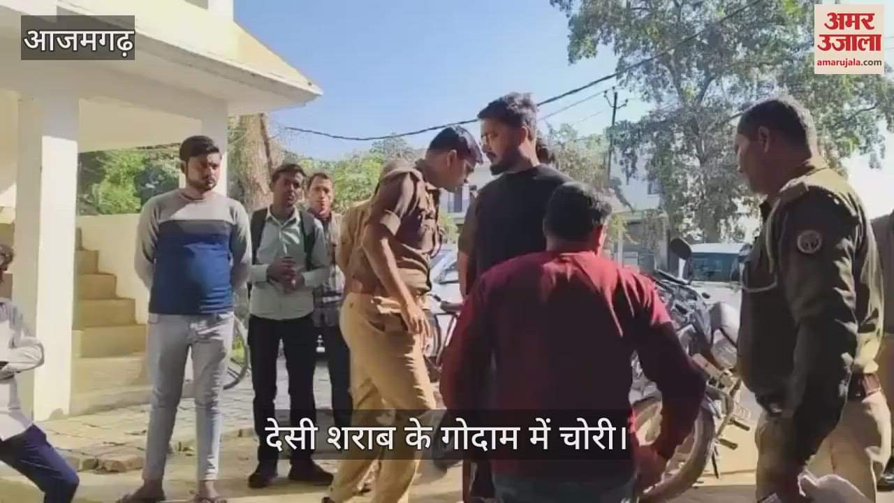 VIDEO : criminals stole one lakh 88 thousand rupees from liquor warehouse in Azamgarh