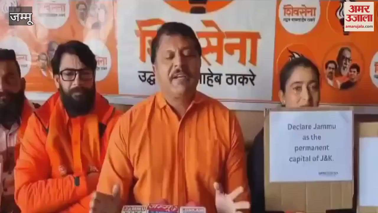 VIDEO : Shiv Sena (UBT) demands to make Jammu the permanent capital, warns of agitation at district level