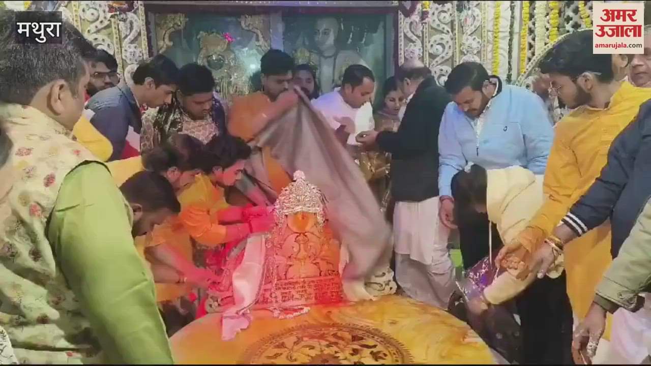 VIDEO : वृंदावन में प्रकट हुए ठाकुर बांकेबिहारी महाराज, भक्तों में छाया उल्लास