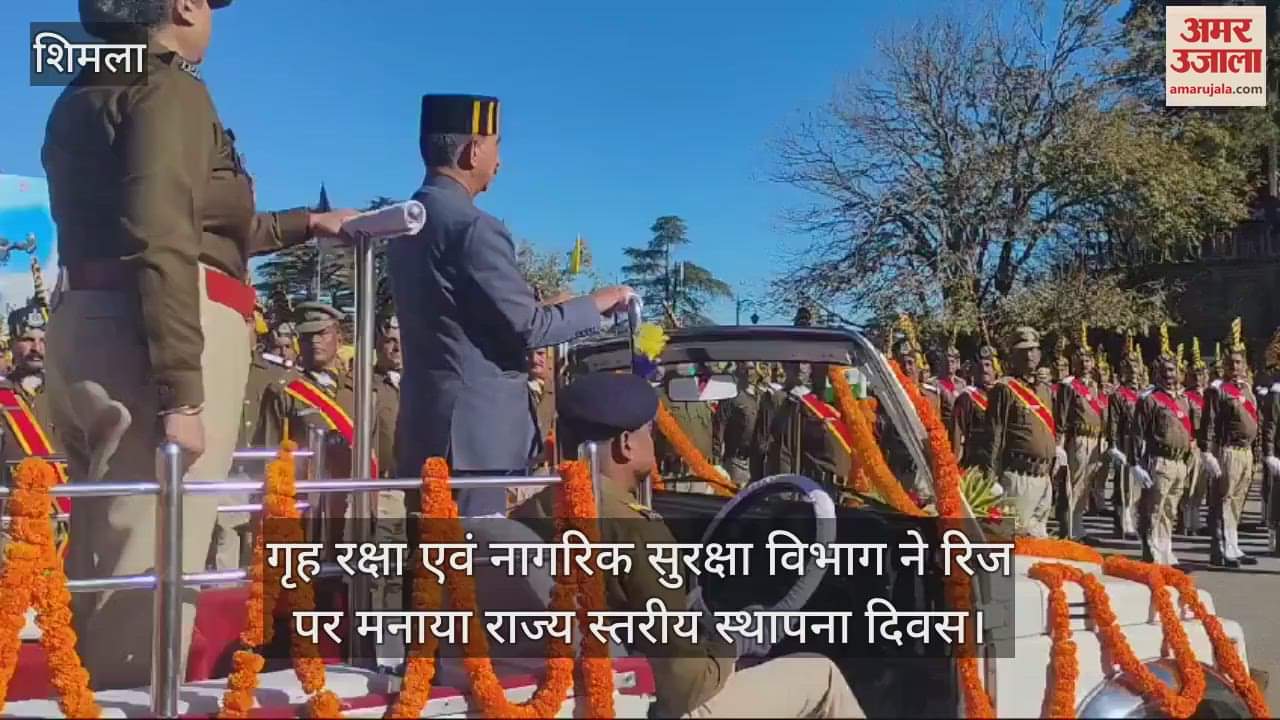 VIDEO : Home Defense and Civil Defense Department celebrated State Level Foundation Day on the Ridge