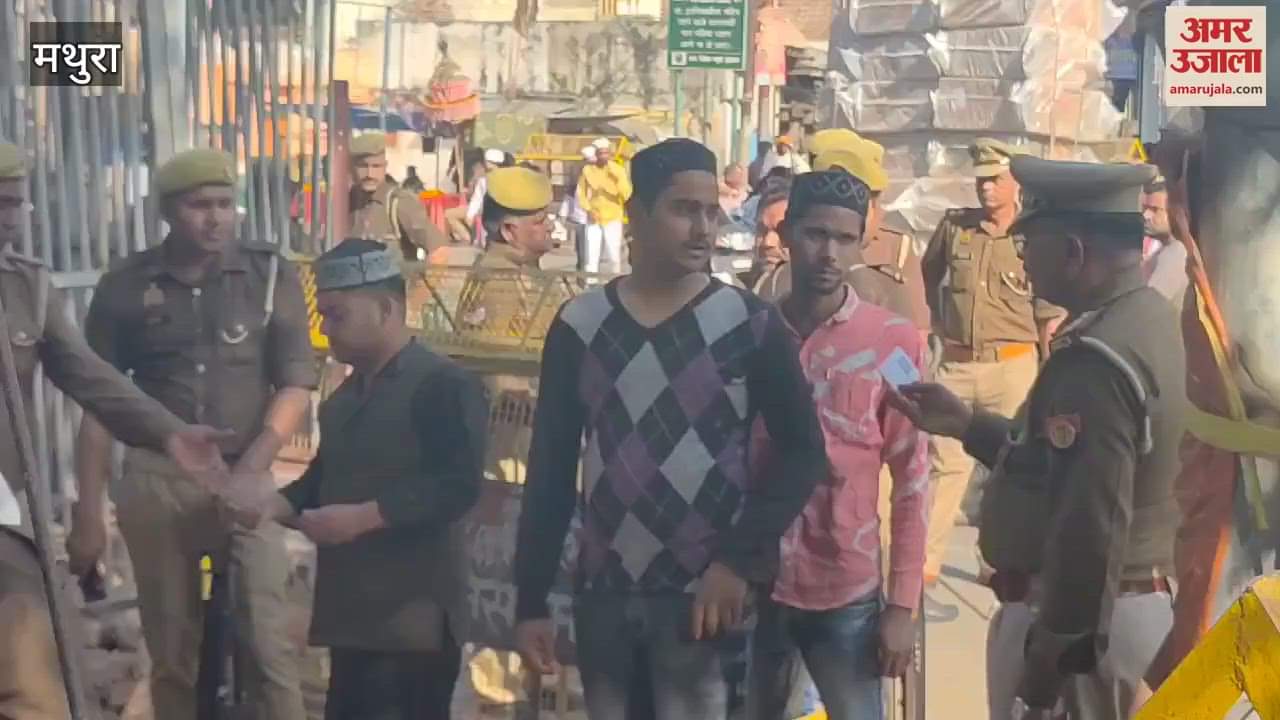 VIDEO : मथुरा में अलर्ट रही पुलिस, जुमे की नमाज से पहले मस्जिद के बाहर दिखाना पड़ा आधार कार्ड